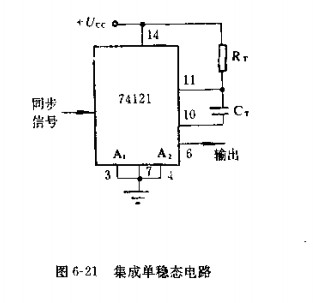 集成单稳态电路