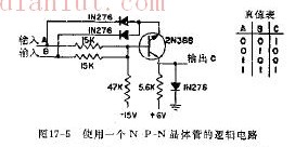 PNP晶体管的逻辑电路