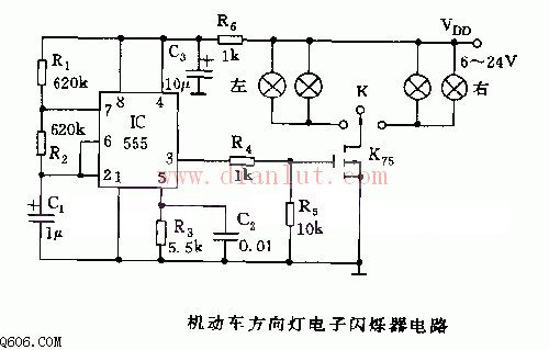 浅谈555机动车方向灯闪烁器的原理及电路分析