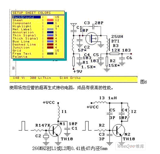 使用场效应管