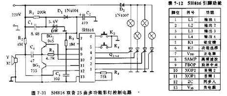 SH816双音25曲多功能彩灯控制电路